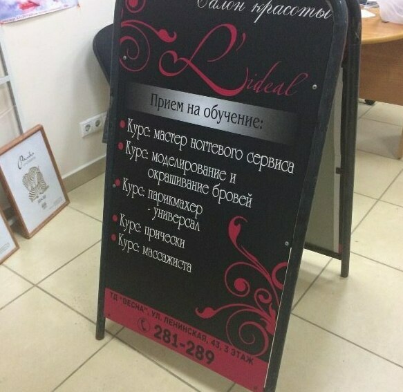 Уличные штендер