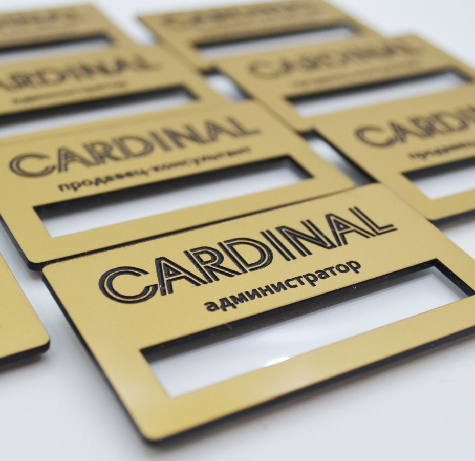 Бейджи для салона "Кардинал"