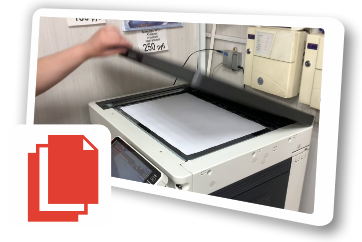 черно-белая печать и копирование