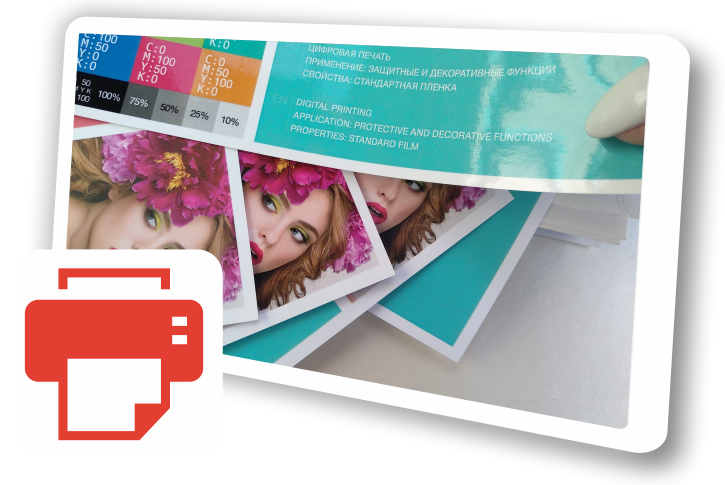 Цветная печать и копирование